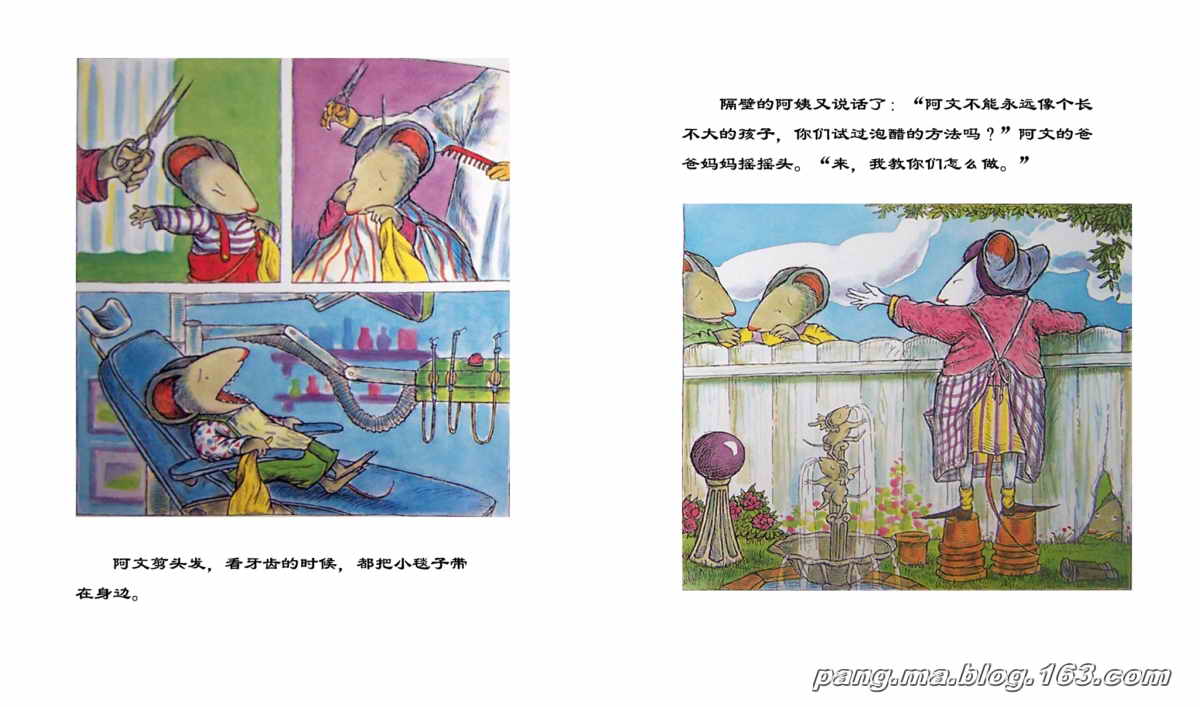 阿文的小毯子 (07),绘本,绘本故事,绘本阅读,故事书,童书,图画书,课外阅读